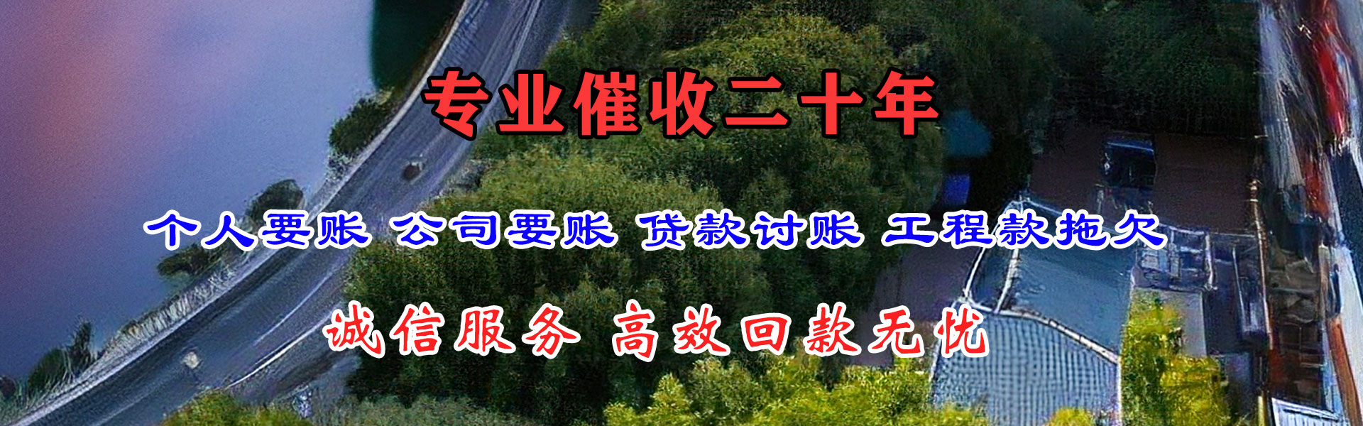 桂阳清债公司